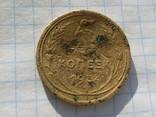 130 монет дореформы+5 коп.1934, фото №11