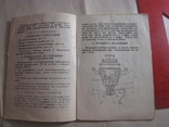Инстр к экспл самовар электрический ссср, фото №4