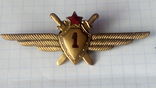 Знак Военного летчика 1 класса СССР, фото №5