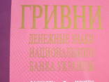 Гривни. Денежные знаки банка Украины., фото №3