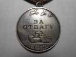 Медаль За Отвагу №3566064, фото №4