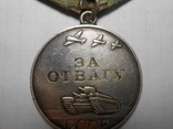 Медаль За Отвагу №3566064, фото №5