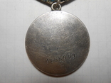 Медаль За Отвагу №3566064, фото №8
