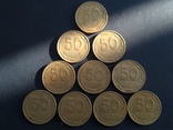 50 копійок 1996-10 ш.т., фото №3