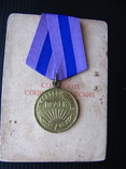 Медаль За освобождение Праги с документом, фото №3