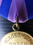 Медаль За освобождение Праги с документом, фото №6