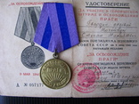 Медаль За освобождение Праги с документом, фото №2