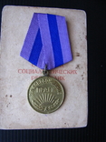 Медаль За освобождение Праги с документом, фото №12