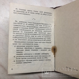 Орденская книга к Ордену Ленина (1957г.) + депутатская корочка горсовета. (12-06-С), фото №9