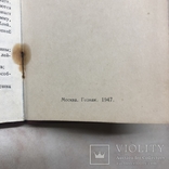 Орденская книга к Ордену Ленина (1957г.) + депутатская корочка горсовета. (12-06-С), фото №10