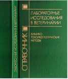 Книги по ветеринарии.2, фото №5