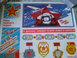 Учись защищать родину  плакат СССР, фото №3