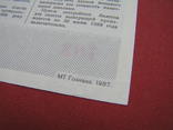 Билет денежно-вещевой лотереи 1987 г. УССР, фото №8
