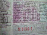 Билет денежно-вещевой лотереи 1987 г. УССР, фото №9
