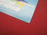 Наклейка "Партия Регионов (Виктор Янукович)" Достаток-народу, фото №4