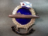Знак  ВМФ флот, подводная лодка К-150, Томск, фото №2
