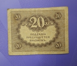 Две боны по 20 рублей ("Керенки")., фото №4