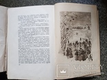 Посмертные записки Пиквикского  Клуба 1933 год том 1 и 2. Academia, фото №7