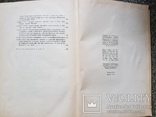 Посмертные записки Пиквикского  Клуба 1933 год том 1 и 2. Academia, фото №9