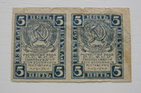 5 рублів 1919 р., фото №2