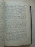 1982 Словарь латинских крылатых слов, фото №6