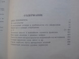 1982 Словарь латинских крылатых слов, фото №7