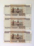 1, 5, 10 тыс. рублей России 1995 года по несколько шт (всего 7 шт), фото №4
