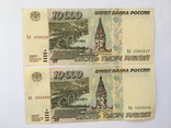 1, 5, 10 тыс. рублей России 1995 года по несколько шт (всего 7 шт), фото №8
