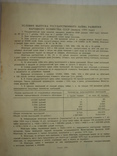 Облигация. СССР. 100 рублей 1954 года., фото №7