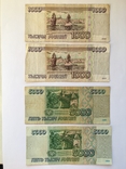 По 2 боны 1000 и 5000 рублей России 1995 года ( всего 4шт), фото №2