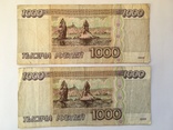 По 2 боны 1000 и 5000 рублей России 1995 года ( всего 4шт), фото №4