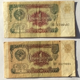 1 рубль 1991 года СССР (2шт), фото №4