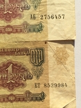 1 рубль 1991 года СССР (2шт), фото №6