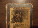 Книга Олександра Цинкаловського Княжий город Володимир, фото №4