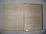 Биобиблиографический словарь. 2 тома, фото №7