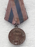 Медаль За освобождение Праги 1 тип, ранняя, фото №2