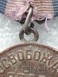 Медаль За освобождение Праги 1 тип, ранняя, фото №5