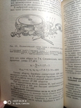 Книга "Устройство и технология сборки часов", фото №4