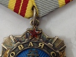 Орден "Трудовой Славы "- 2 ст. N 40933 с документом, фото №7