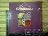 Шиа Грин.Практический курс медитации для начинающих.60 мандал., фото №2