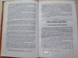 Экономика машиностроительной промышленности  1972 256 с. 8 ил. 49 табл., фото №7