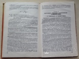 Экономика машиностроительной промышленности  1972 256 с. 8 ил. 49 табл., фото №10