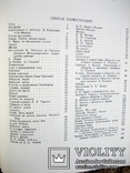 Монографія худож. Жукова 1952 рік, фото №4
