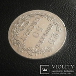 25 копеек 50 грош 1842 г., фото №6