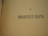 Гоголь Н.В. том 9-10. изд. Маркса 1901 г., фото №8
