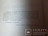 Строение ядовитых желез, фото №9