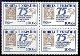 1992р.№43, 75 років укр.марок, 1 марка, фото №4