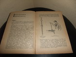 "Меры безопасности в хим. лаборатории" КОИЗ , Москва . 1932 год., фото №6