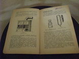 "Меры безопасности в хим. лаборатории" КОИЗ , Москва . 1932 год., фото №10
