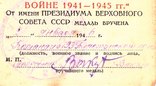 Орден на пластуна РККА с документами, фото №4
